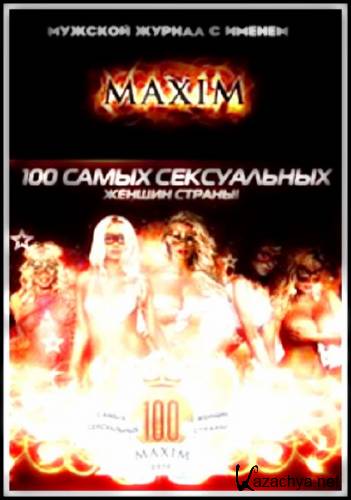 100 ����� ����������� ������ ������ �� ������ ������� MAXIM (2013) IPTVRip