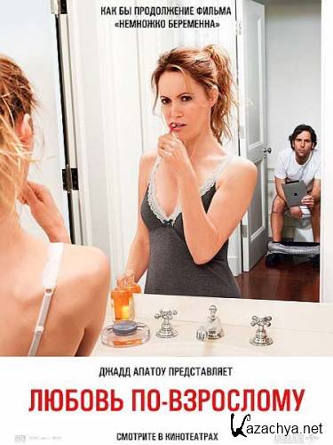  - / This Is 40 (2012) DVDRip