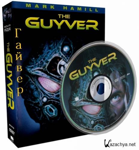  / Gayver (1991) DVDRip