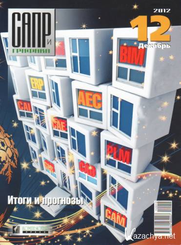 ���� � ������� �12 (2012)