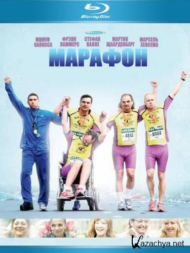  / De Marathon (2012) HDRip