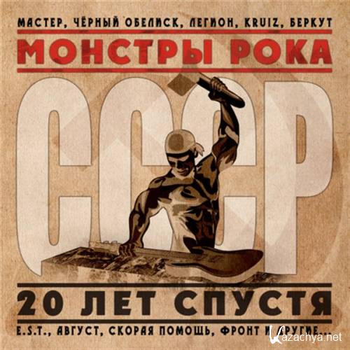 VA -    - 20   (2012) MP3