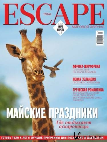 Total Escape 3-4 (- 2013)