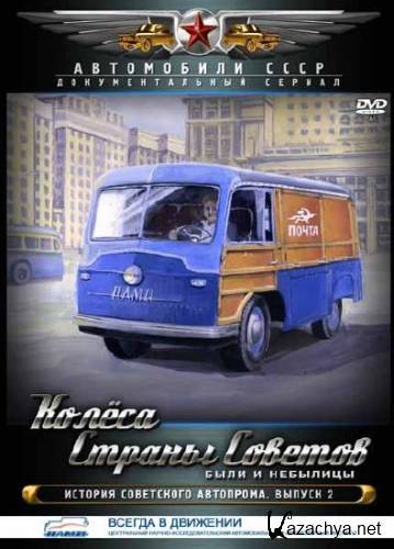 ������ ������ �������. ���� � �������� ������ 2 (4 ����� �� 4-�) (2012/DVDRip)