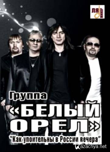 ����� ���� - ��� ���������� � ������ ������ (2008) SATRip