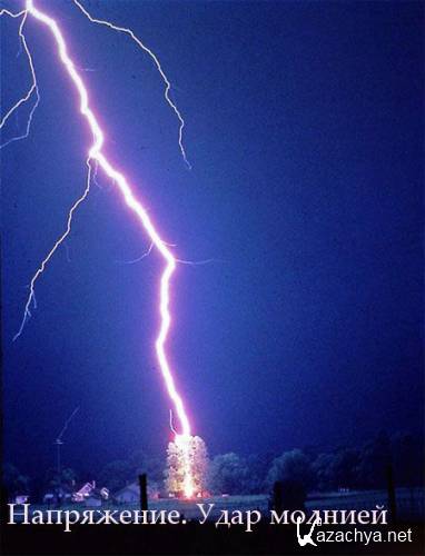 .   / Human Voltage: Struck by Lightning (2007) SATRip