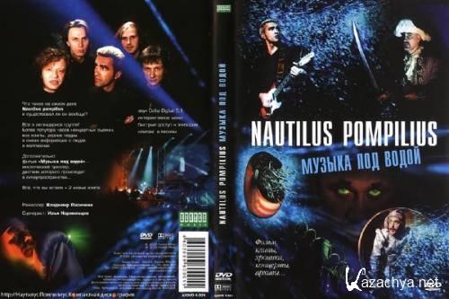 Nautilus Pompilius /   -    (2002) DVD9