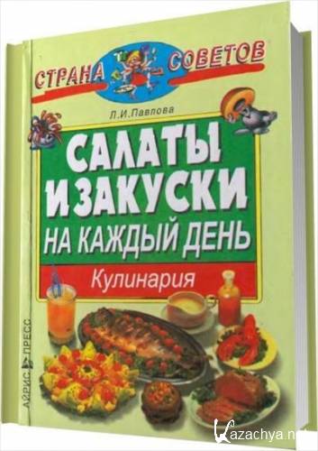 ������ � ������� �� ������ ����. 800 ��������