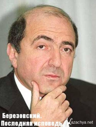 �����������. ��������� �������� (30.03.2013) SATRip