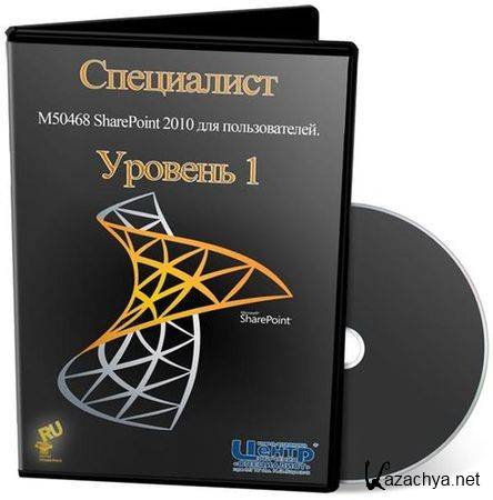 SharePoint 2010  .   (2012)()