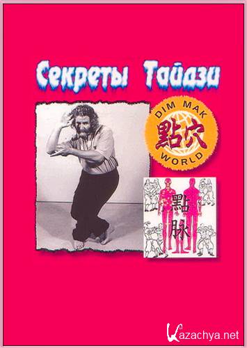 ������� ������. ����� 1,2 (1990) DVDRip