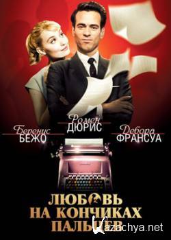     / Populaire (2012) HDRip