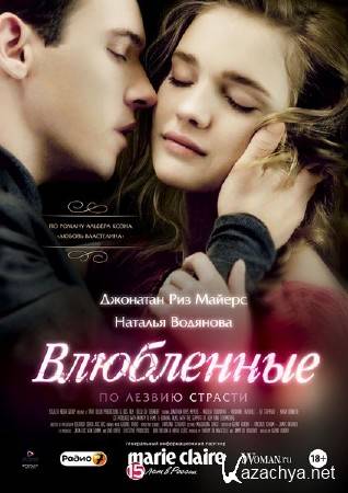  / Belle du Seigneur (2012) DVDRip