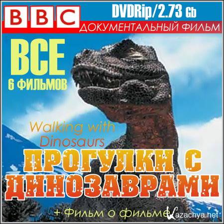 BBC:    -  6  (DVDRip)