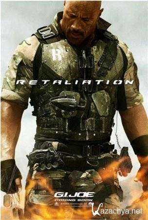 G. I. Joe:   2 / G. I. Joe: Retaliation (CAMRip/2013)