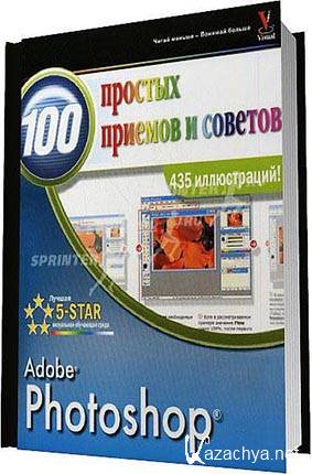 Photoshop. 100     -   (2010)