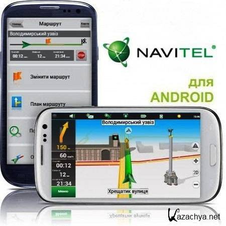 Navitel ( 7.5.0.110  Android, 2013 )