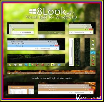 8Look v3.1 - Тема для windows 8