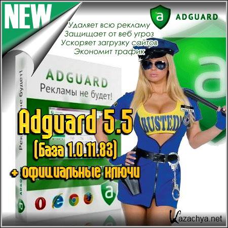 Adguard 5.5 ( 1.0.11.83) +  