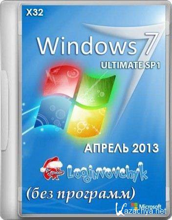 Windows 7 Ultimate SP1 x86 by Loginvovchyk ( 2013)