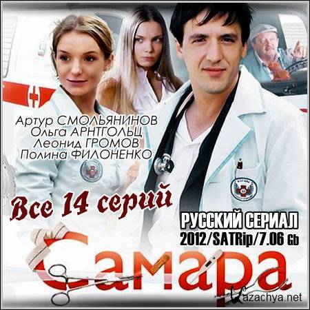  -  14  (2012/SATRip)