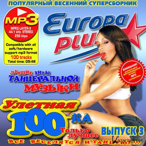 Europa Plus.  100  3 (2013) 