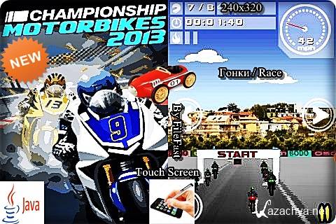 Championship Motorbikes 2013 / Чемпионат по мотогонкам 2013