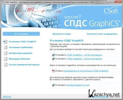 CSoft  GraphiCS v.7.1.1064 x86+x64 (2012/RUS/PC/Win All)