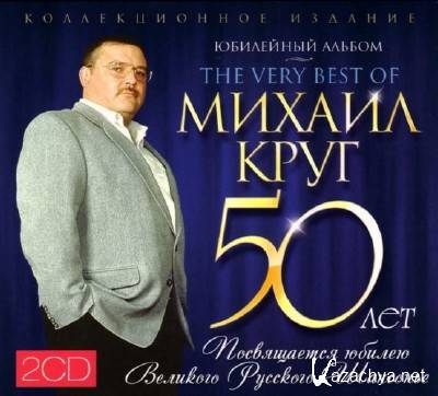   -   50  (2CD) (2012) FLAC