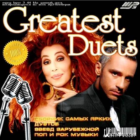 Greatest Duets (2013)