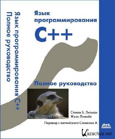   C++.   (3- )
