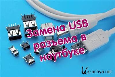  USB    (2013) DVDRip