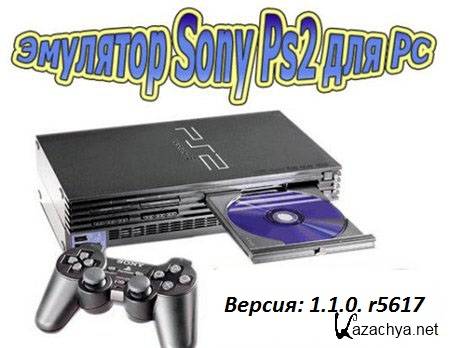  Sony Pcsx2 v1.1.0. r5617 (2013/Rus)