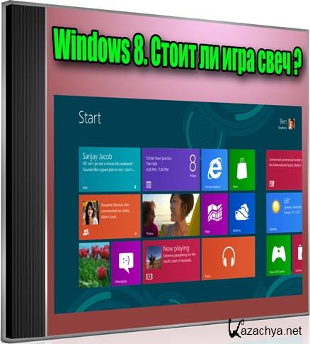 Windows 8.     (2013) DVDRip