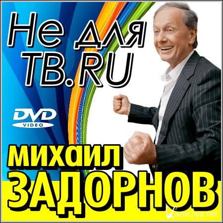   .RU -   (DVD-5)