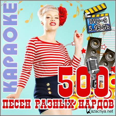 500    -  (DVD-9)