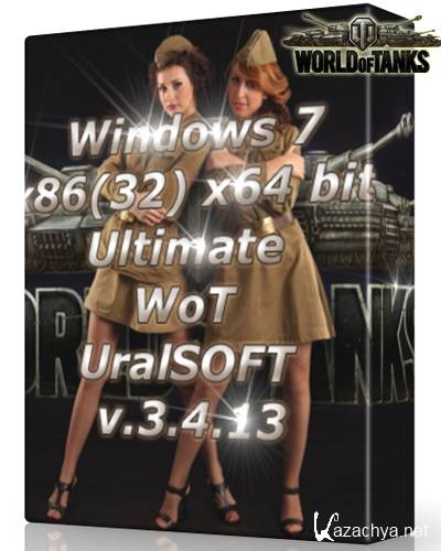 Windows 7 Ultimate WoT UralSOFT v.3.4.13 (x86/x64/RUS/2013)