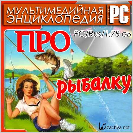   -   (PC/Rus)