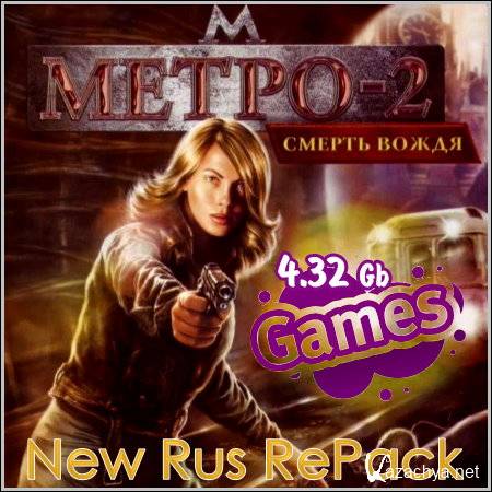 -2:   (2013/Rus/PC/RePack/Win All)