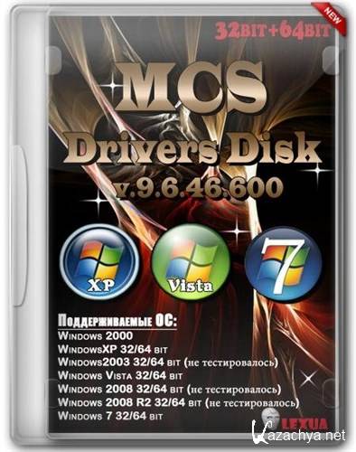 MCS Drivers Disk v.9.6.46.600 x86+x64 (2013/Rus/Eng/PC/Win All)