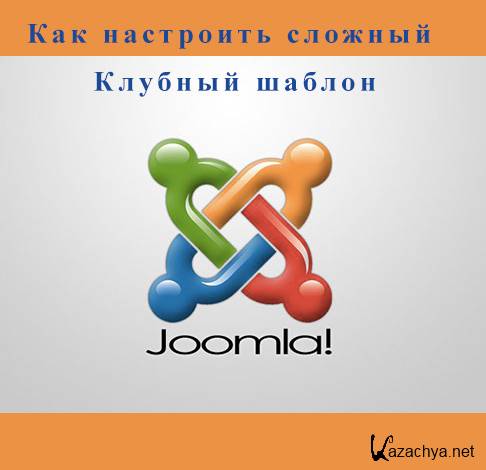      joomla (2012) MP4