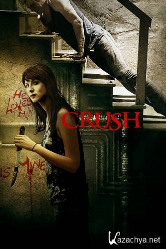 Страсть / Crush (2013) DVDRip
