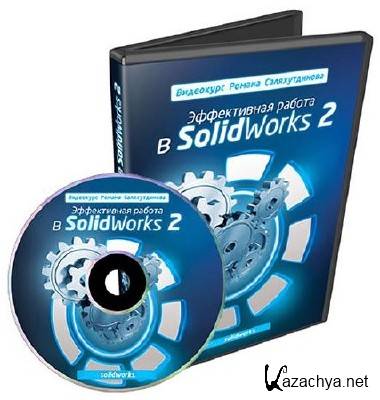    SolidWorks 2.  (2012)