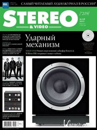 Stereo & Video 5 ( 2013)