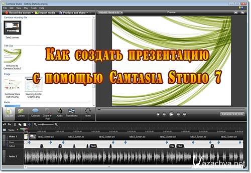      Camtasia Studio 7 (2013) MP4  