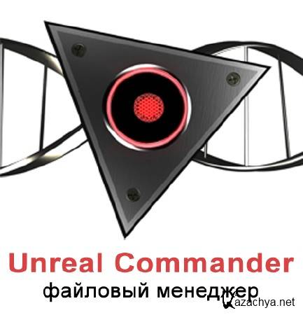 Unreal Commander 2.02 Build 905 Rus Portable
