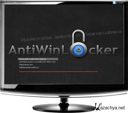 AntiWinLocker LiveUSB 4.1.1 Win8 Lite (2013/RUS)