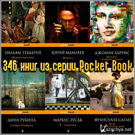 346    Pocket Book