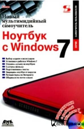   .   Windows 7