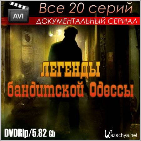    -  20  (DVDRip)